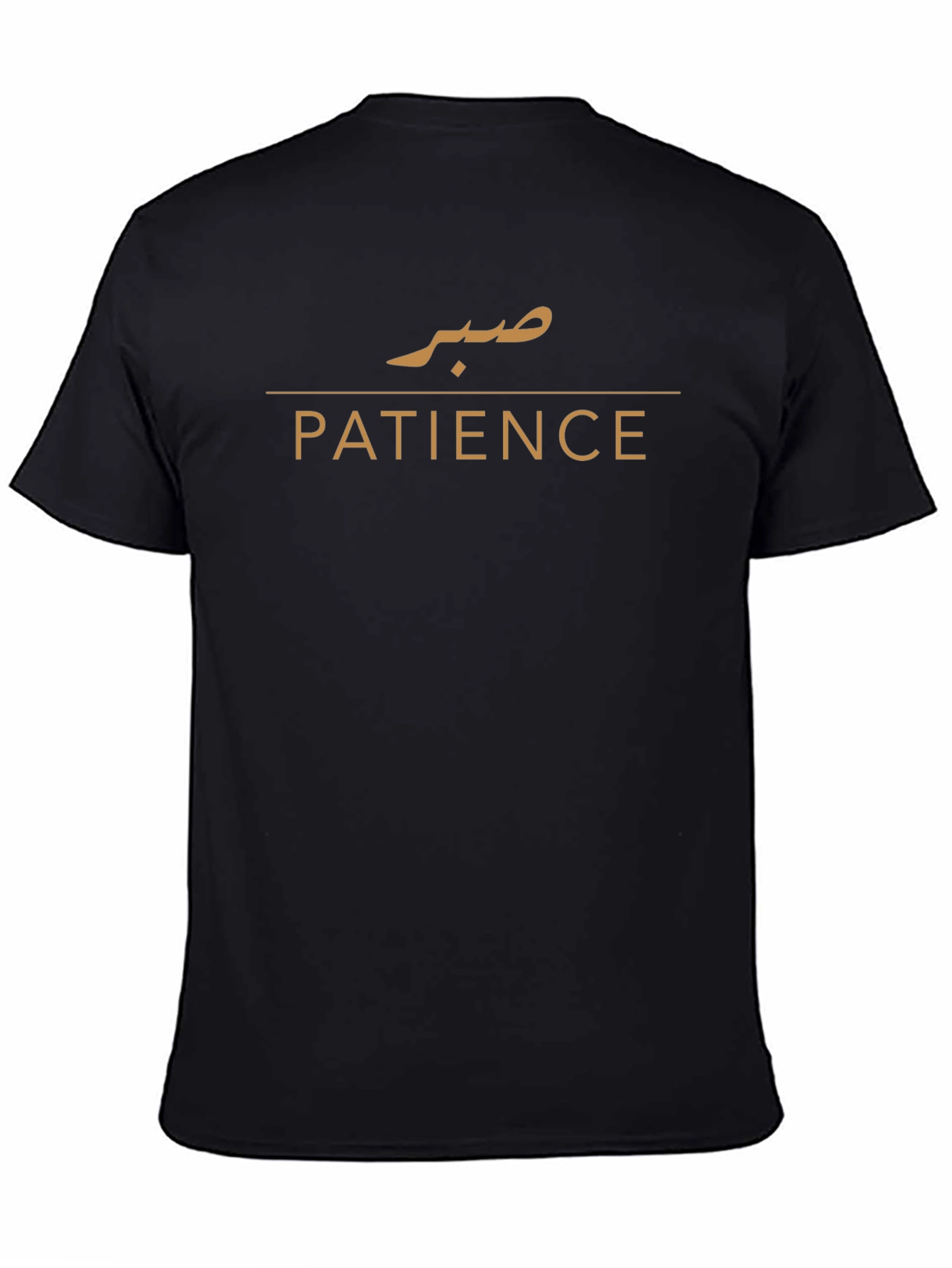 Patience T-Shirt - Arabic Calligraphy صبر