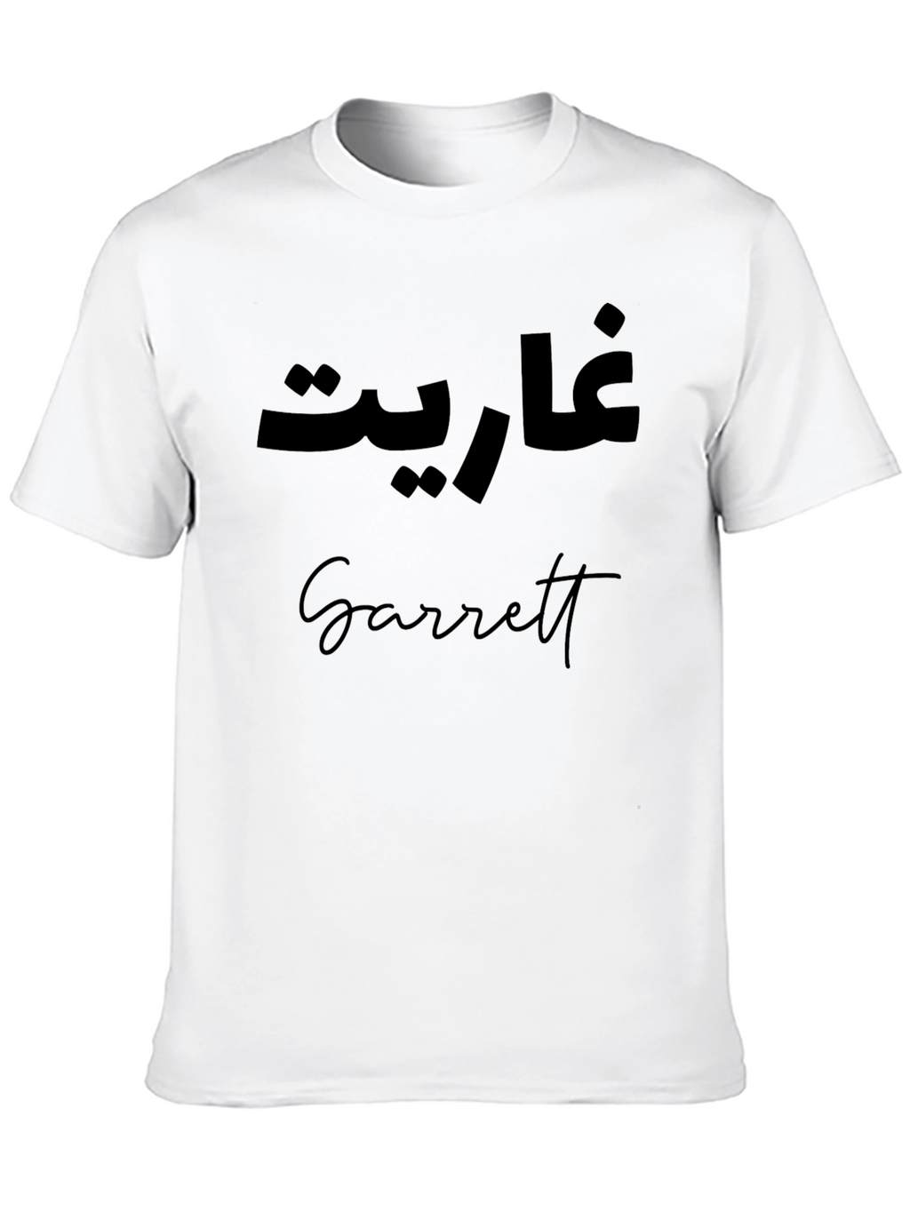 Personalized Name T-Shirt with Arabic Text