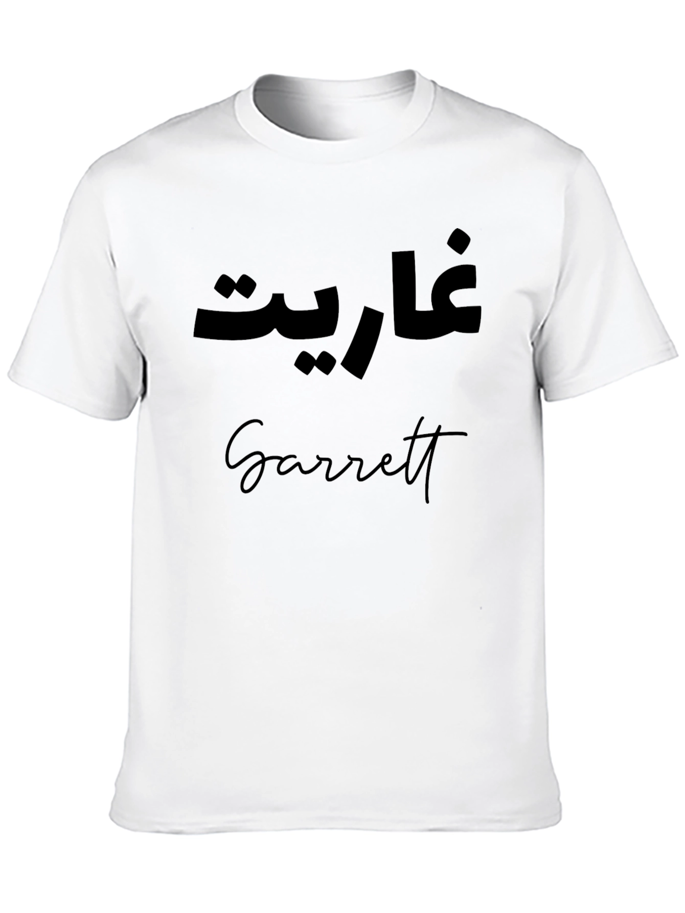 Personalized Name T-Shirt with Arabic Text