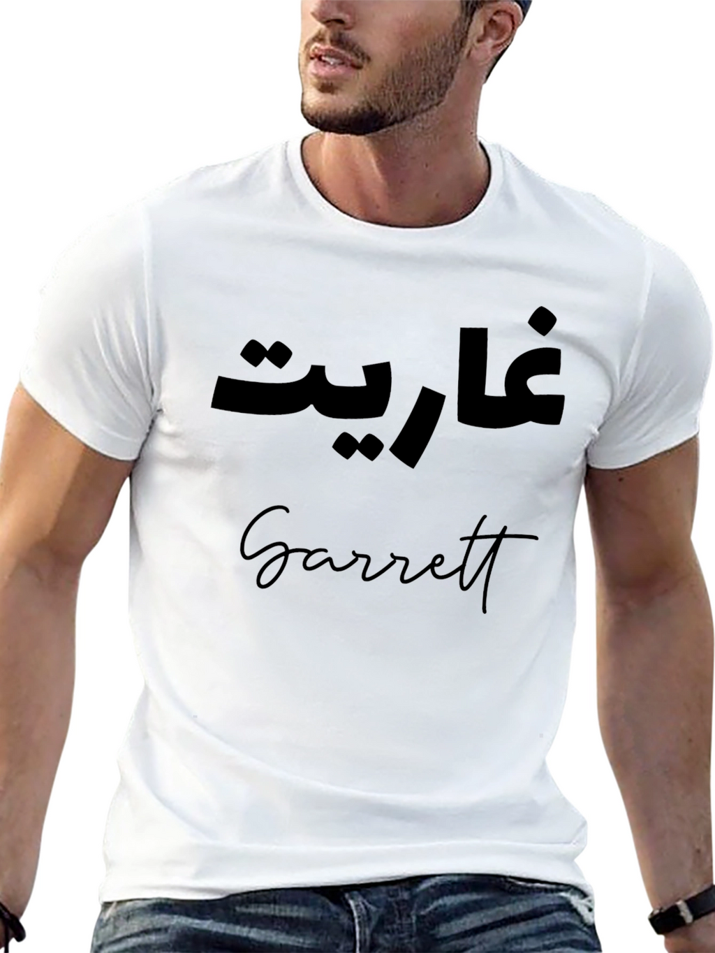 Personalized Name T-Shirt with Arabic Text