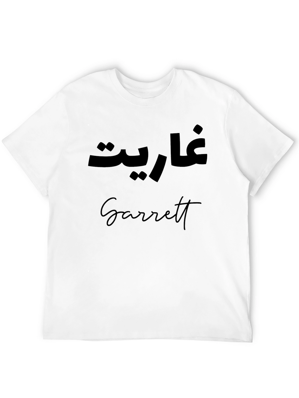 Personalized Name T-Shirt with Arabic Text