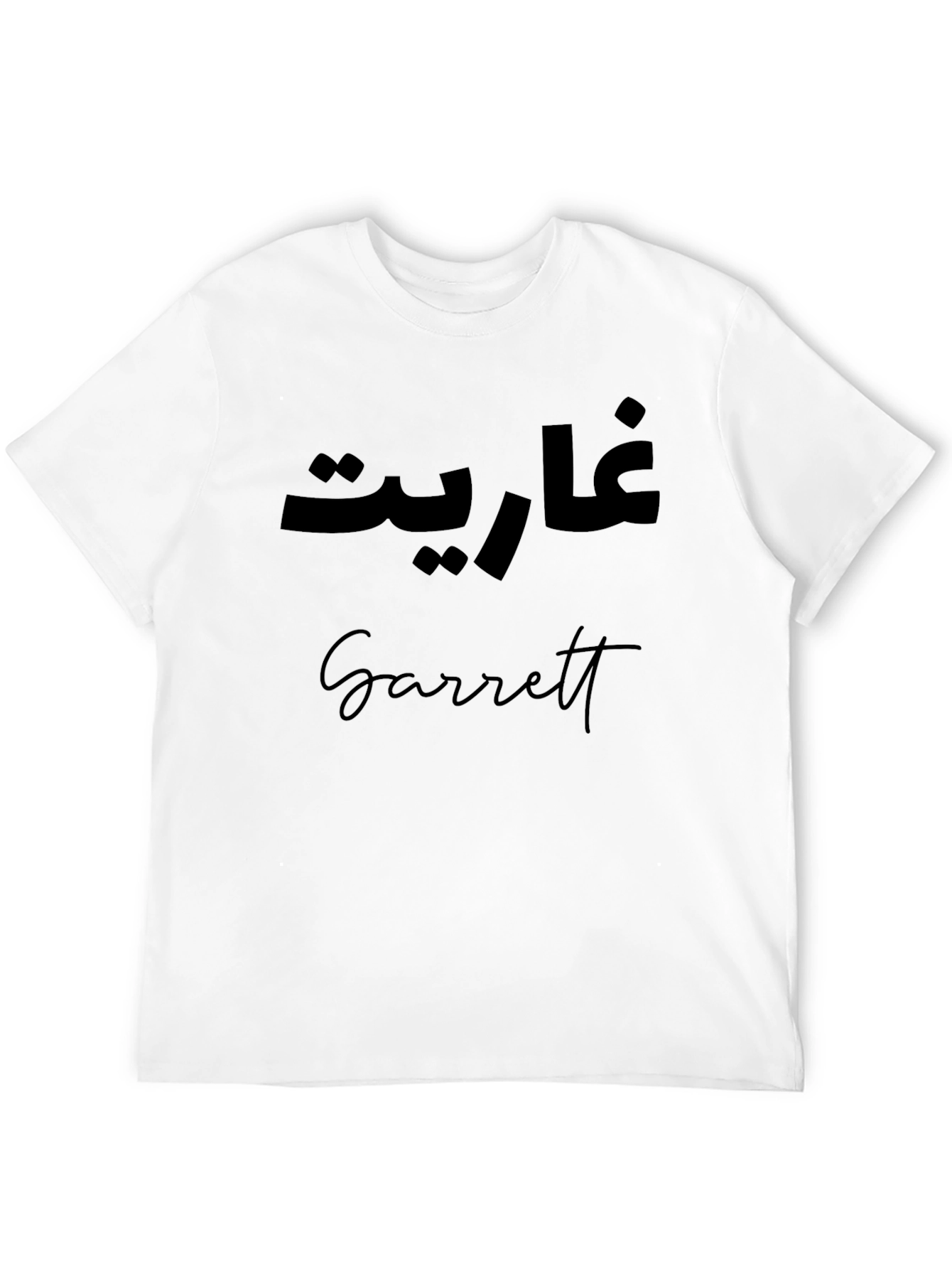 Personalized Name T-Shirt with Arabic Text
