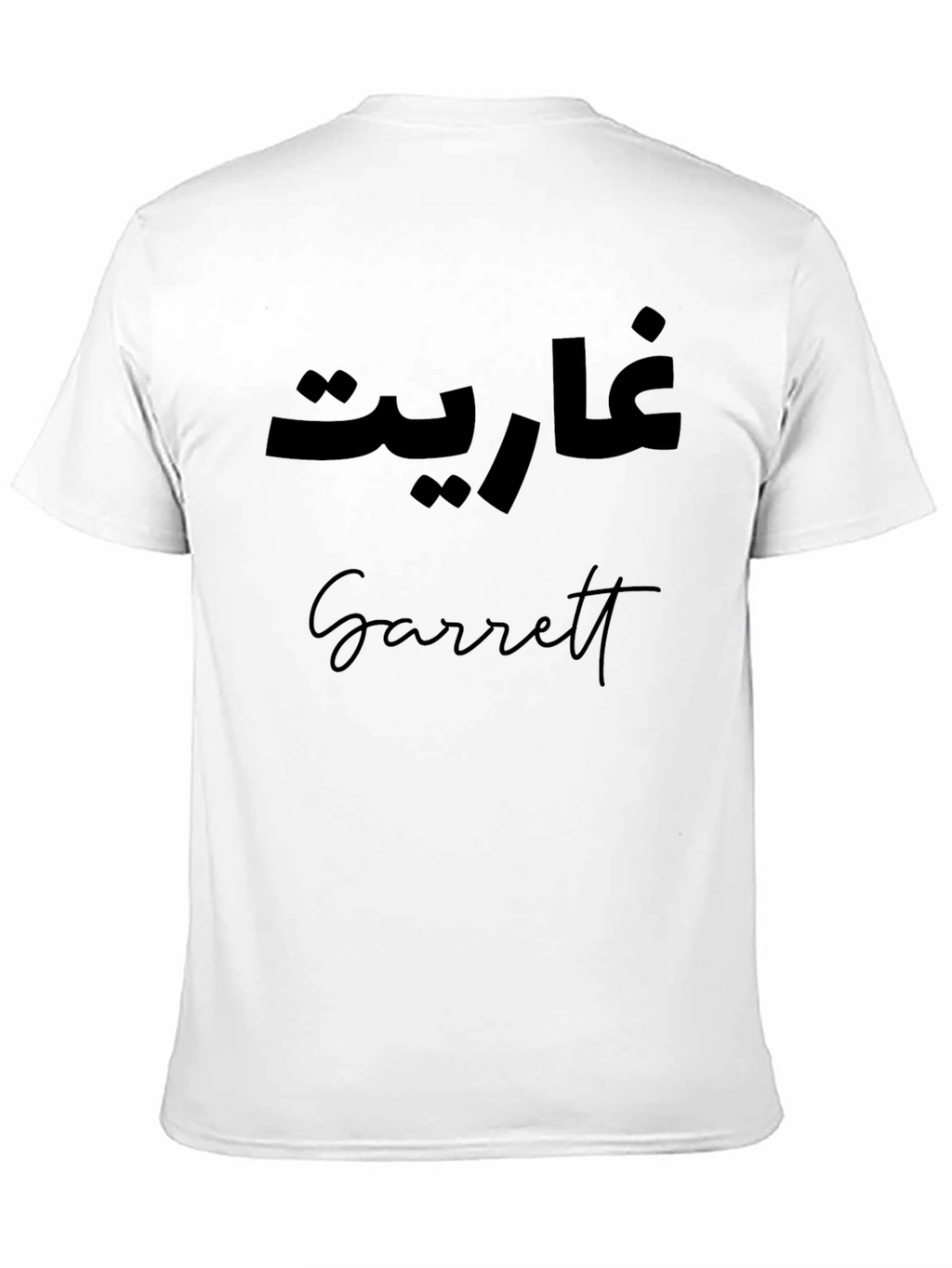 Personalized Name T-Shirt with Arabic Text