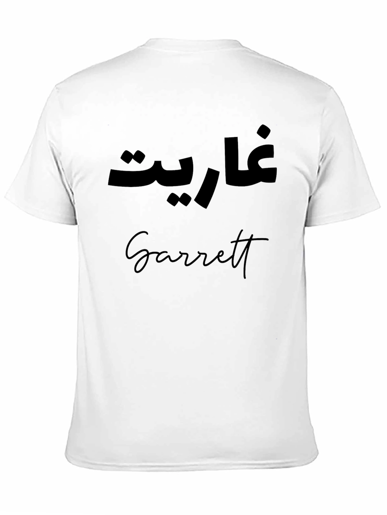 Personalized Name T-Shirt with Arabic Text