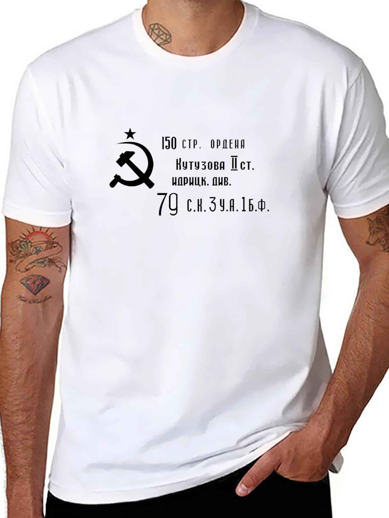 Soviet Era T-Shirt - Hammer & Sickle