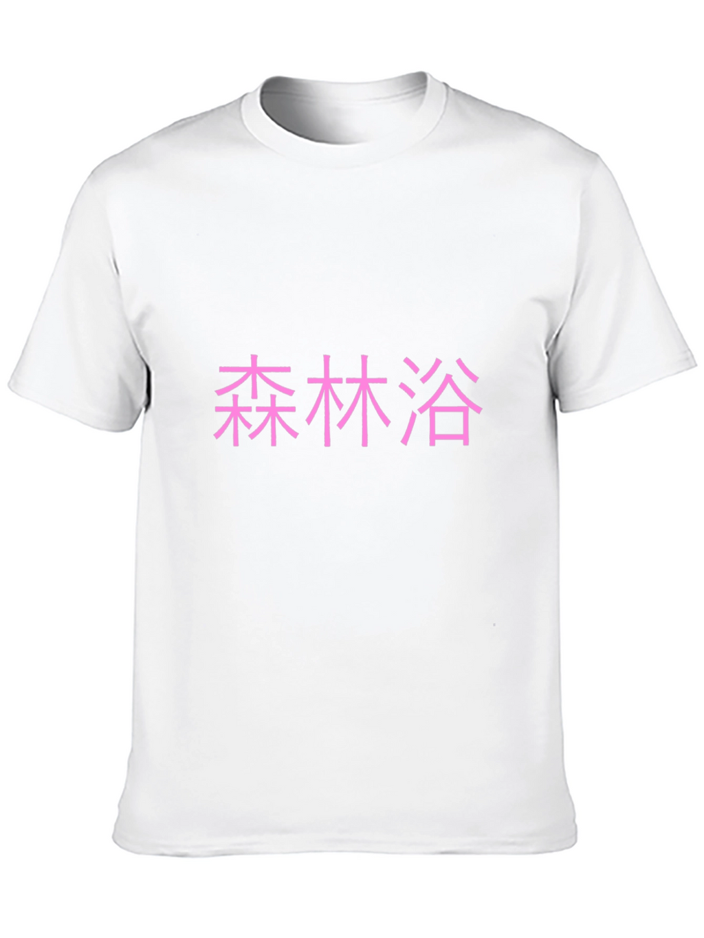 Japanese Forest Bathing Pink Text Black T-Shirt