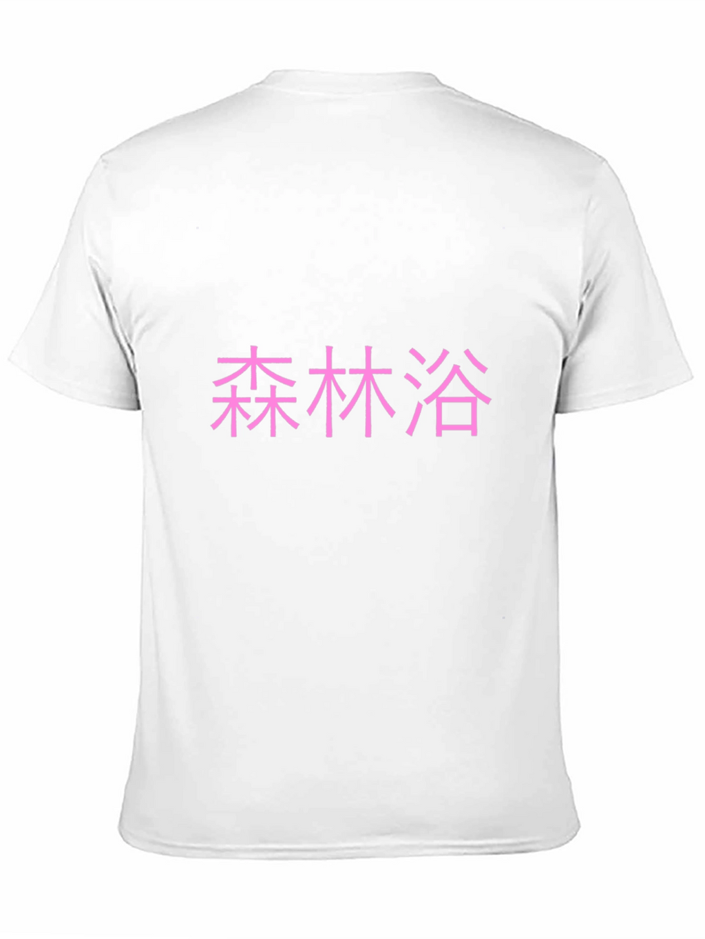 Japanese Forest Bathing Pink Text Black T-Shirt