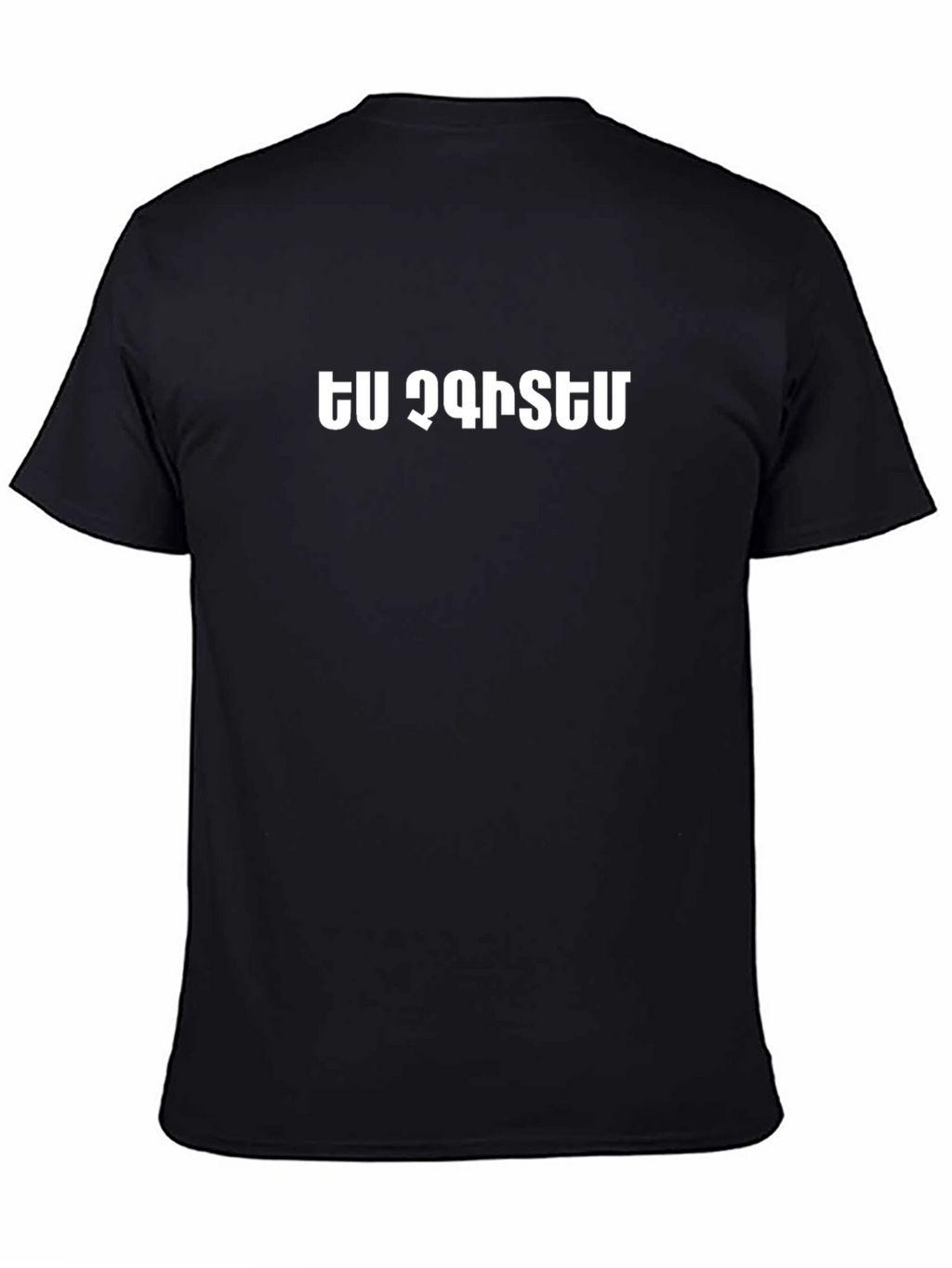 Black T-Shirt with White Armenian Text