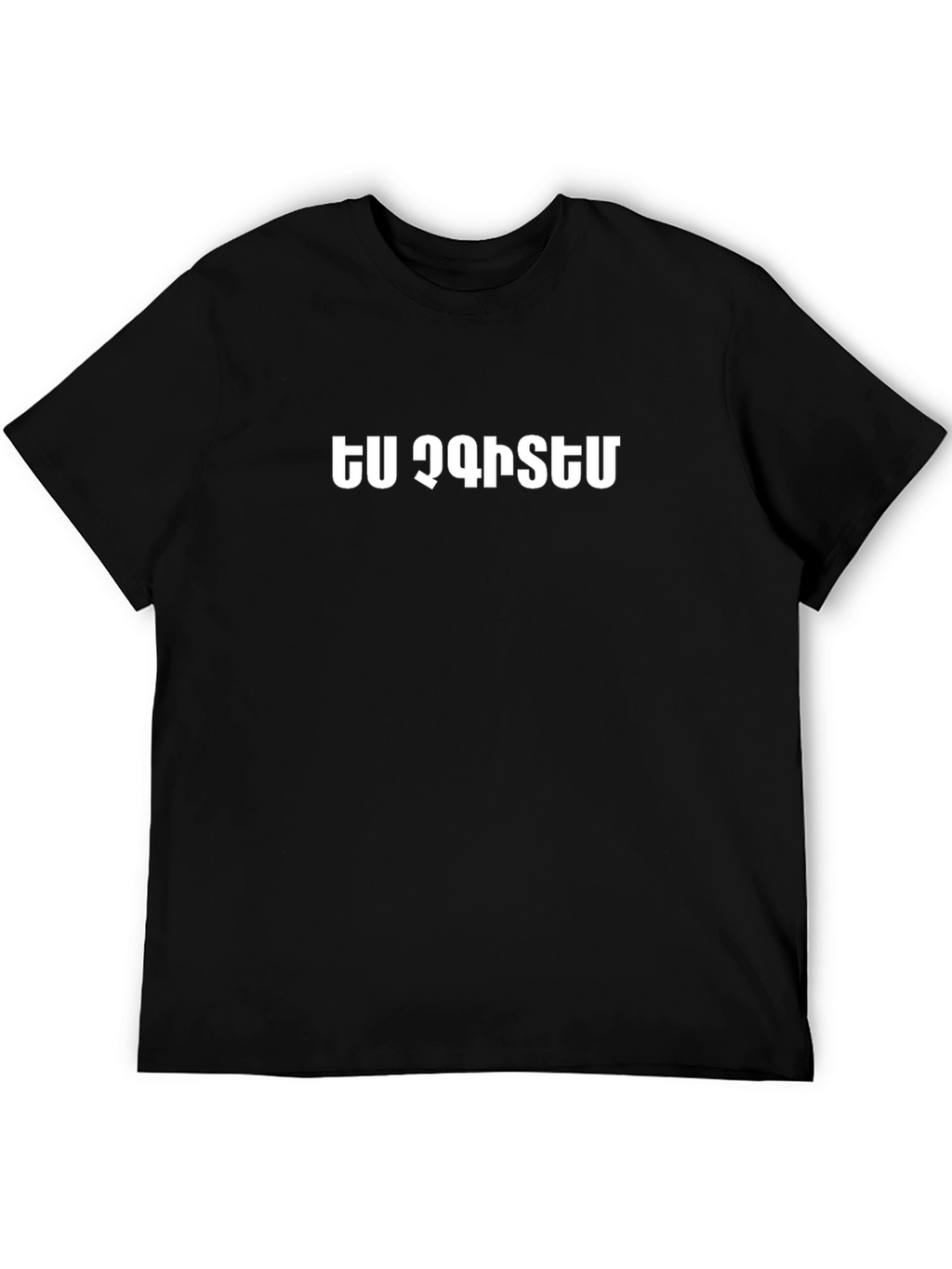 Black T-Shirt with White Armenian Text