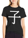 Minimalist Chinese Zodiac Rat Symbol T-Shirt