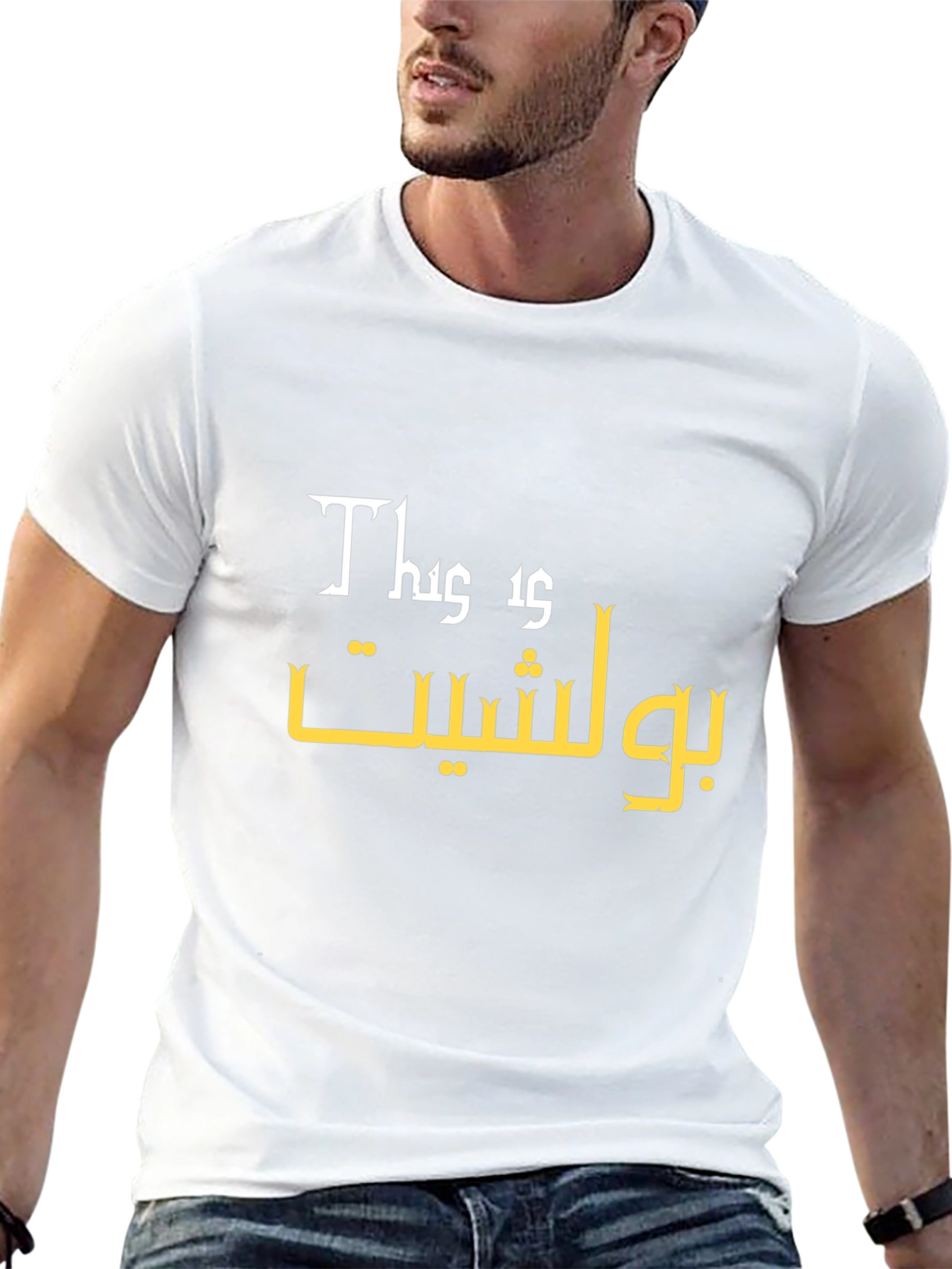 This is Bullshit Graphic Tee - Unisex Black T-Shirt