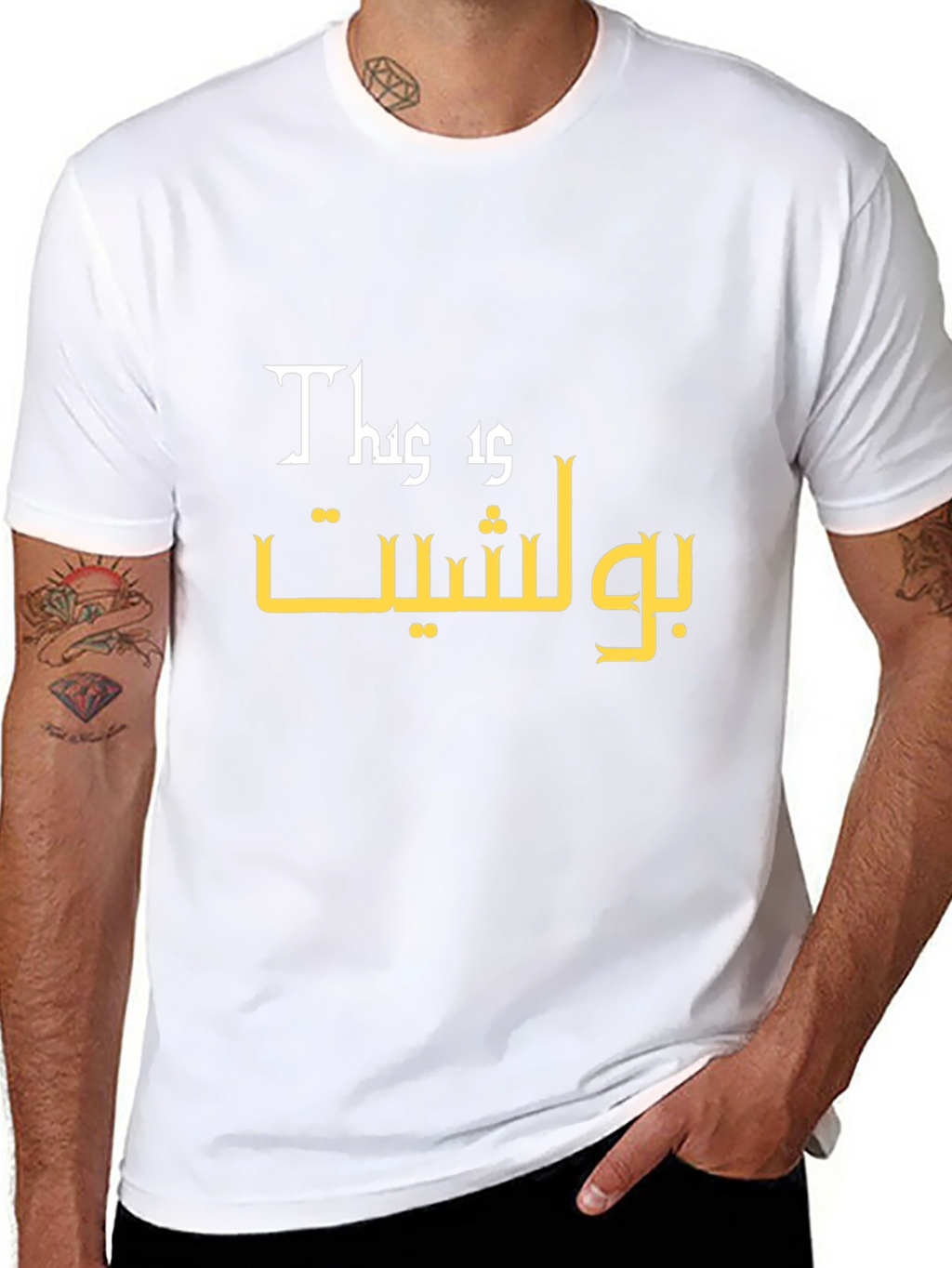 This is Bullshit Graphic Tee - Unisex Black T-Shirt