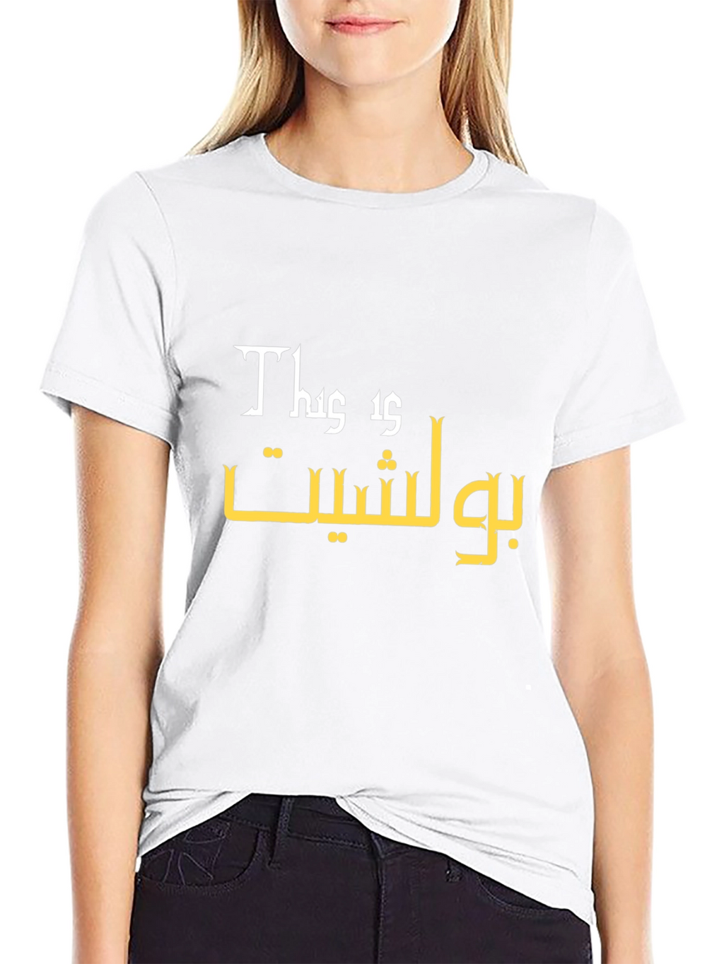 This is Bullshit Graphic Tee - Unisex Black T-Shirt