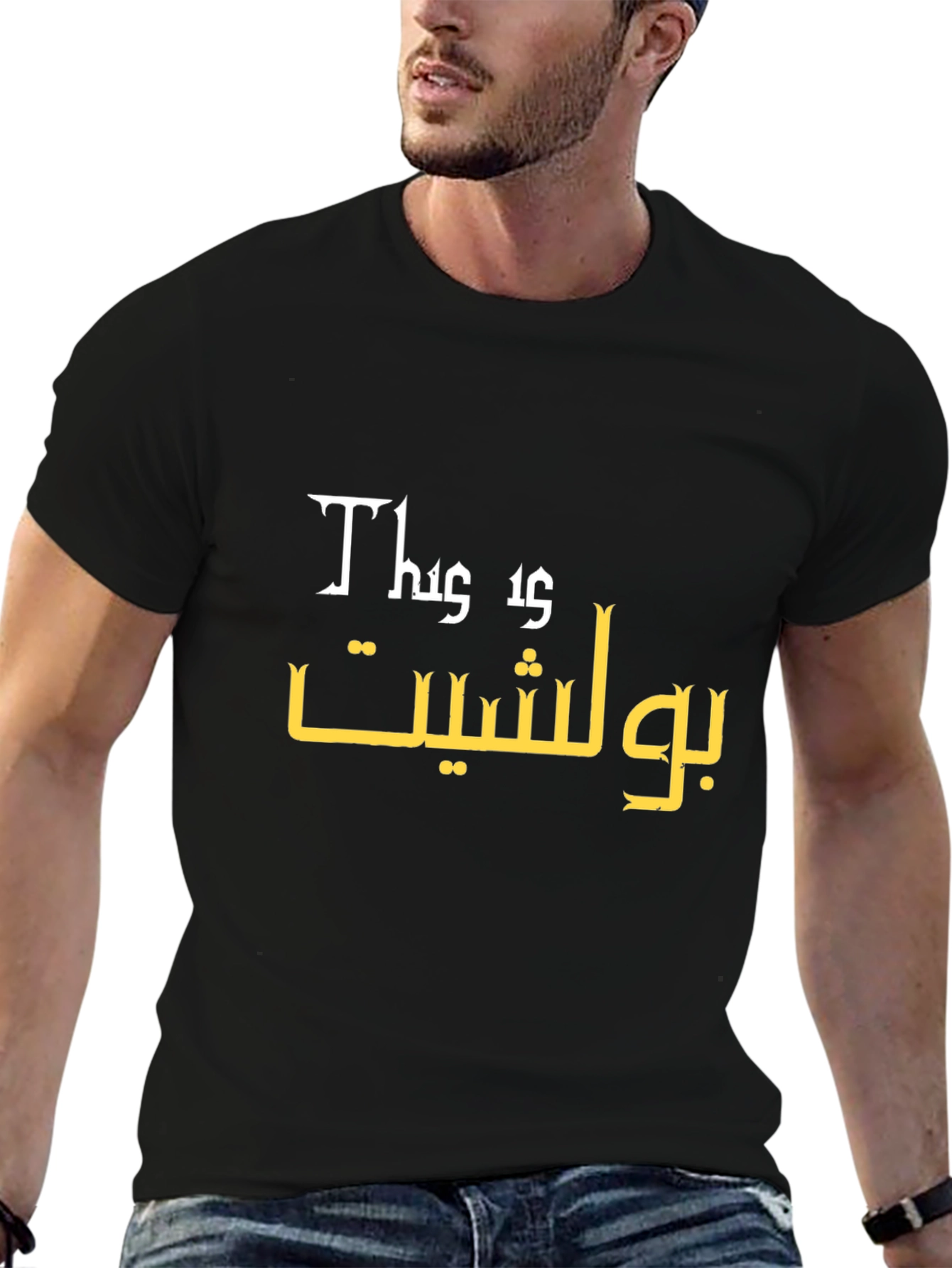 This is Bullshit Graphic Tee - Unisex Black T-Shirt