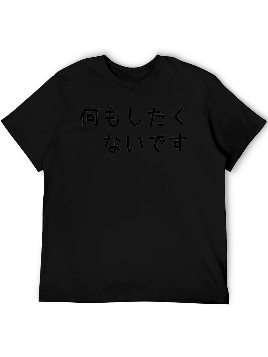 Black T-Shirt with Japanese Text