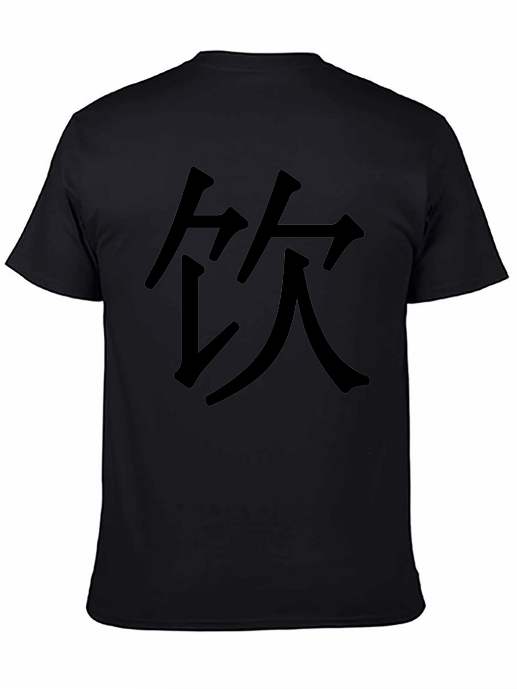 Black T-Shirt with Chinese Character Graphic Print