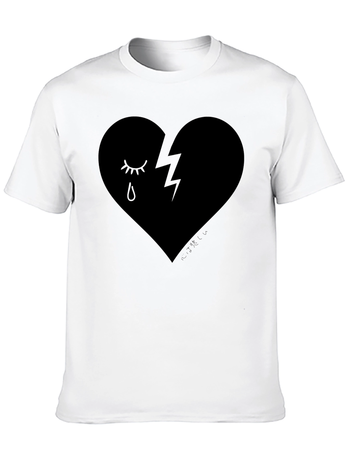 Broken Heart Graphic T-Shirt - Mens