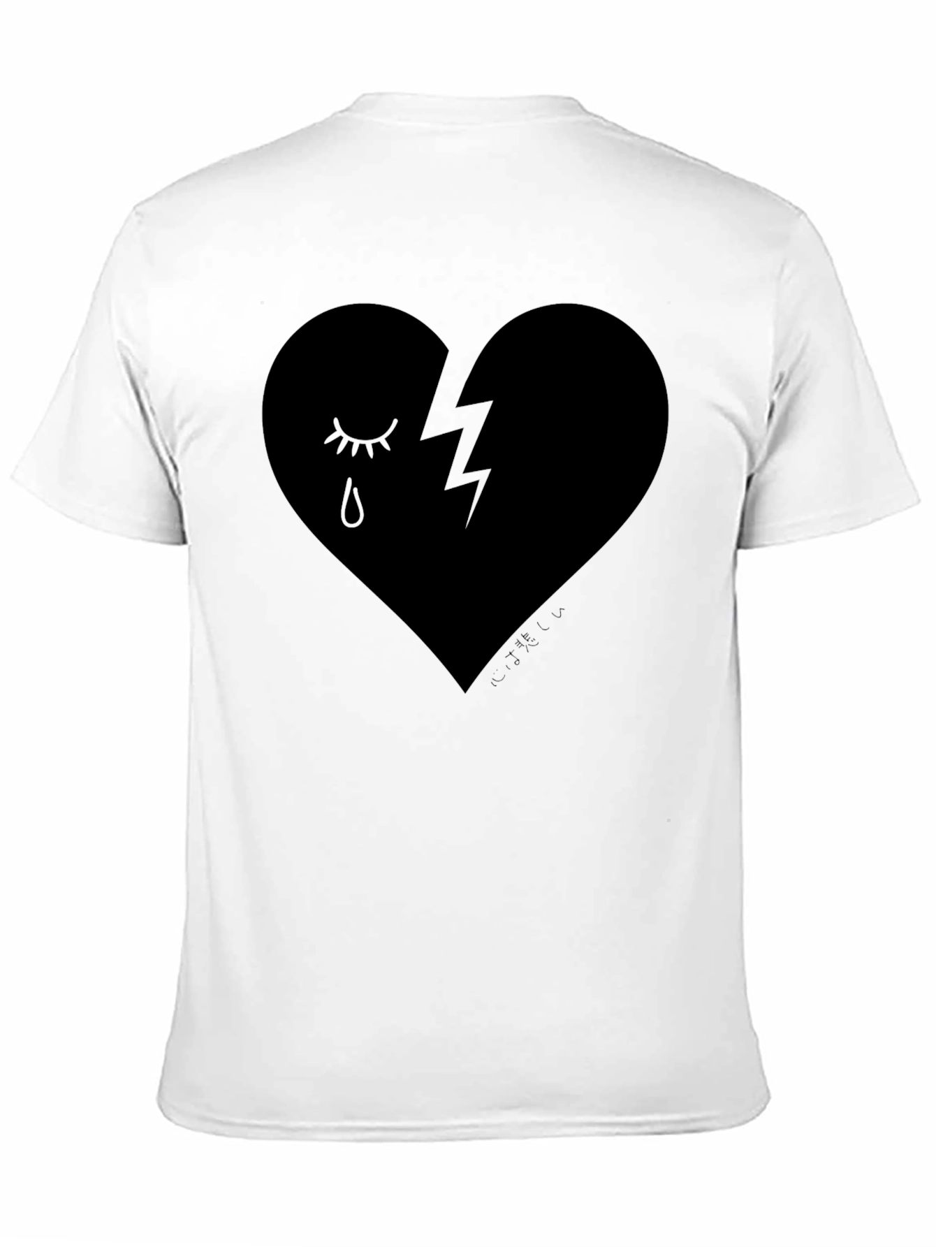 Broken Heart Graphic T-Shirt - Mens