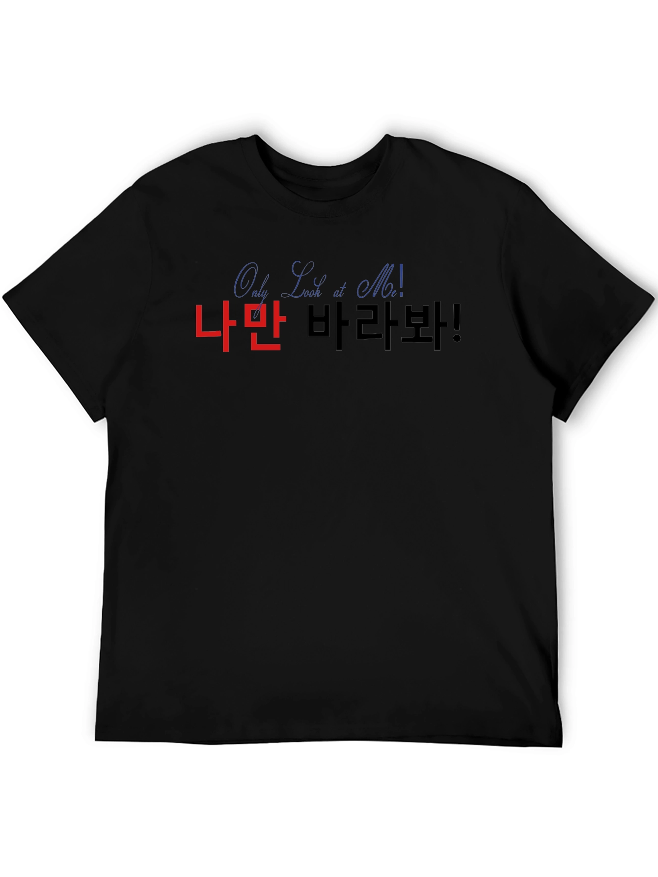 Only Look At Me Graphic T-Shirt