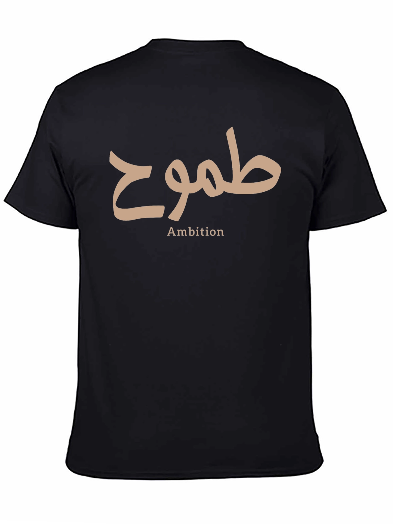 Ambition T-Shirt - Arabic Calligraphy Design