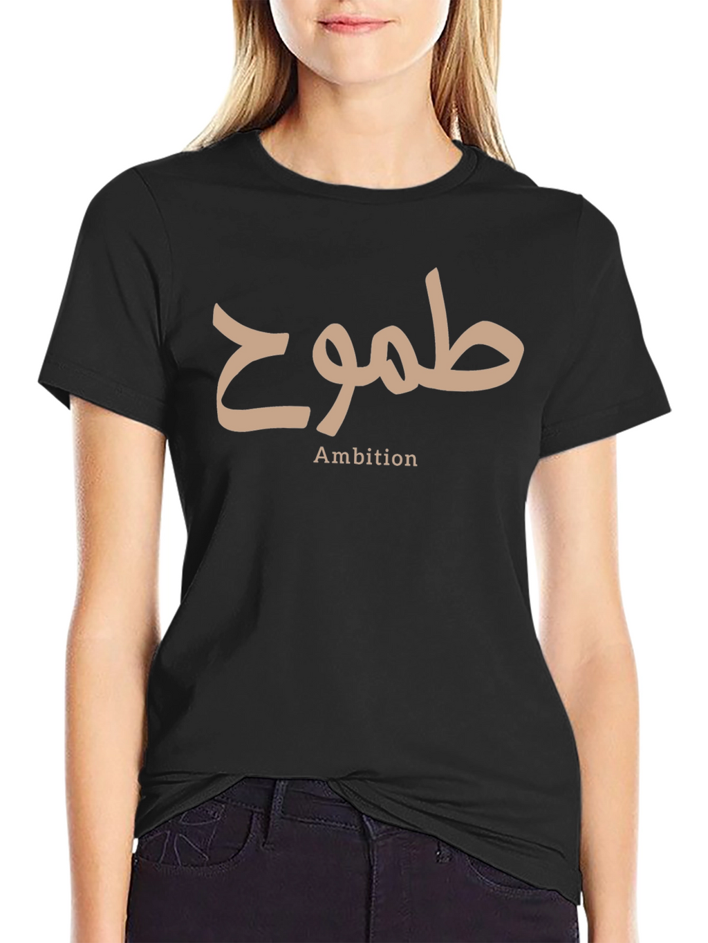 Ambition T-Shirt - Arabic Calligraphy Design