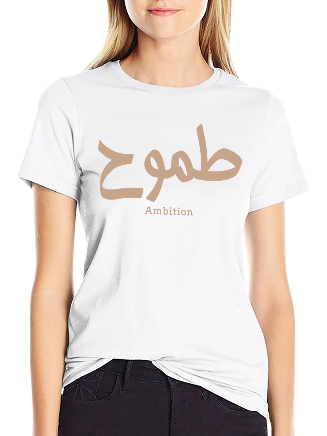 Ambition T-Shirt - Arabic Calligraphy Design