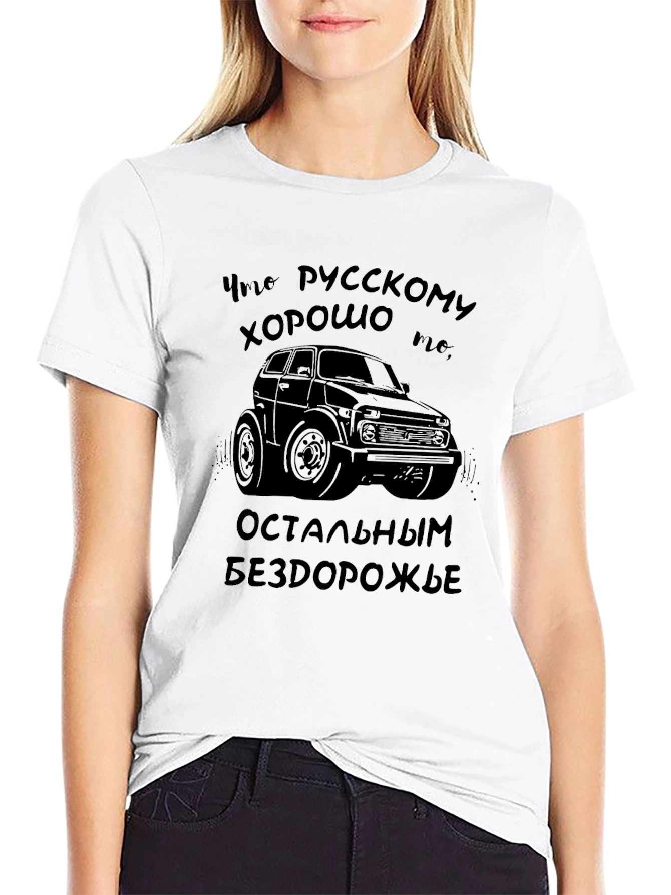 Russian Niva Offroad T-Shirt