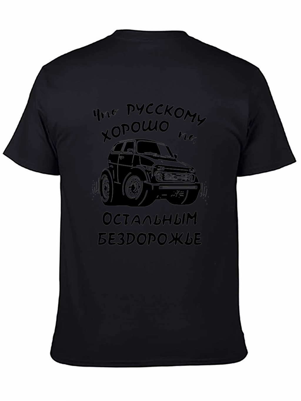 Russian Niva Offroad T-Shirt