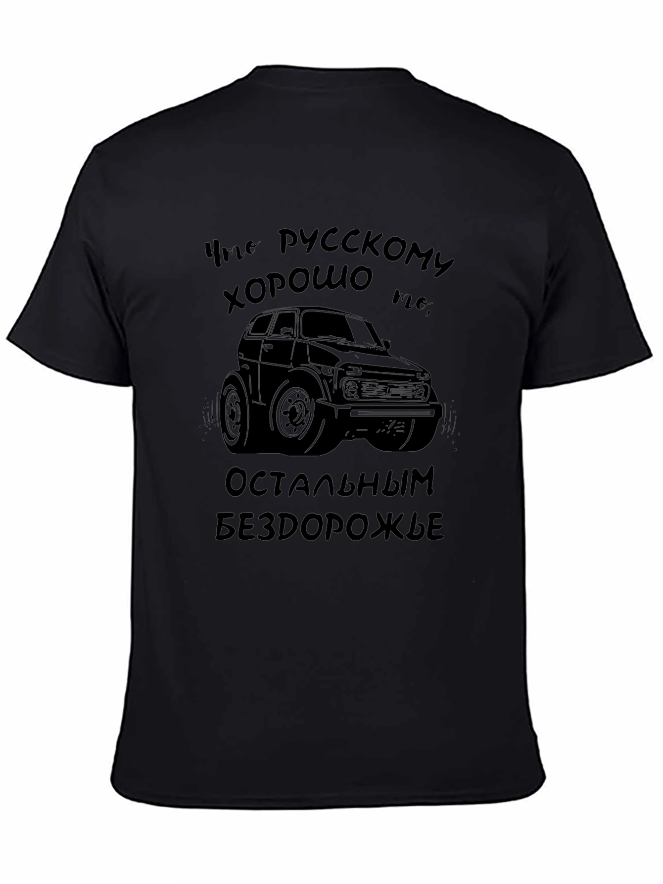 Russian Niva Offroad T-Shirt