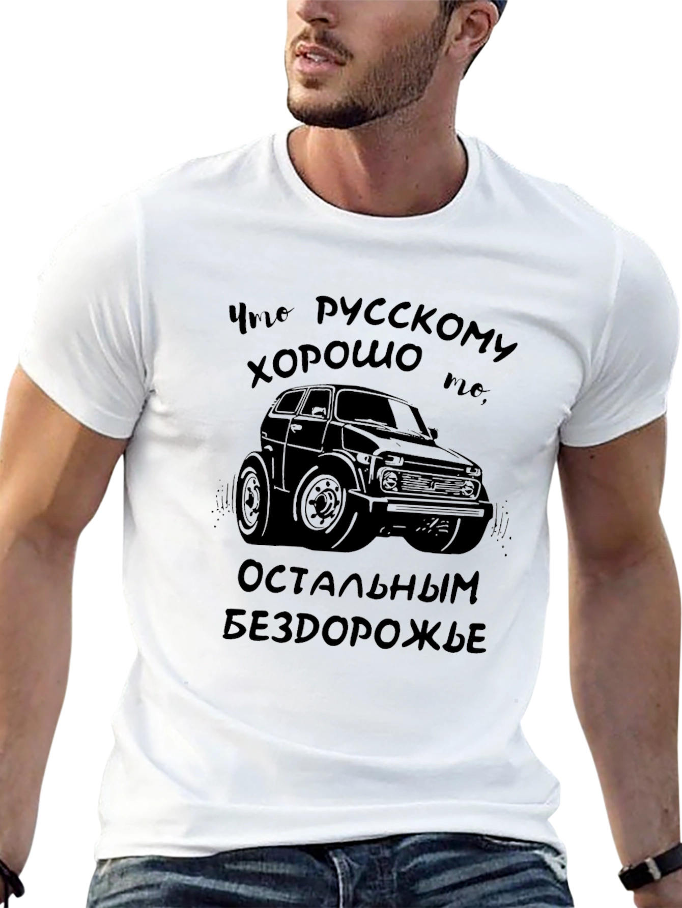 Russian Niva Offroad T-Shirt